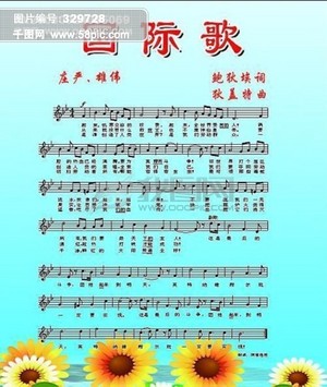 国际歌mp3免费下载