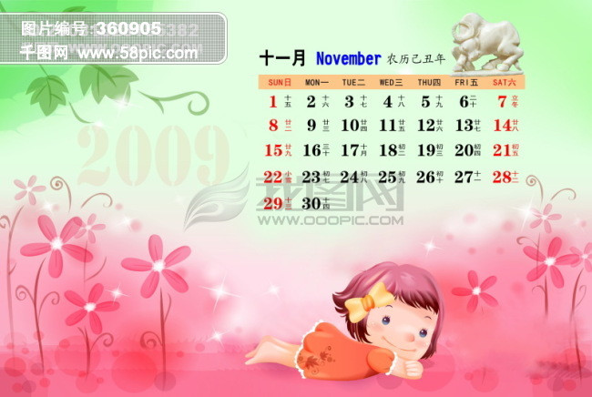 2009快乐儿童台历模板全年12套 -11模板免费