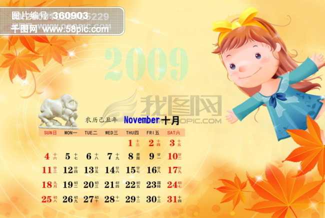 2009快乐儿童台历模板全年12套-10模板免费下