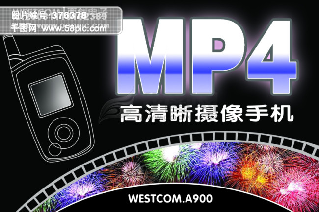 高像素摄像手机 店内招贴 海报广告 平面广告P