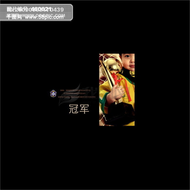 足球小子儿童照片模板_儿童数码照片模板_ps