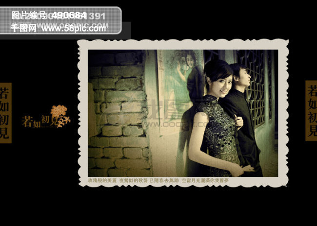 怀旧上海滩平面素材库 矢量图免费下载_psd格