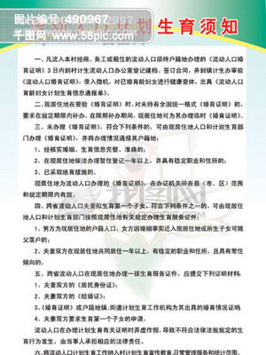 流动人口计划生育_人口与计划生育手抄报