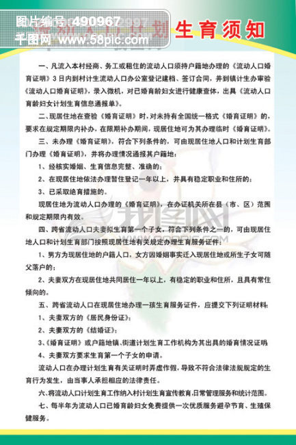 流动人口编号_流动人口婚育证明图片(2)