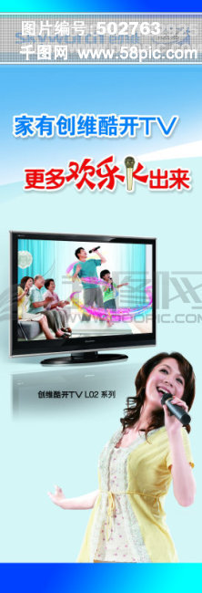 创维电视 创维 平板电视 硬屏 液晶电视 家有创