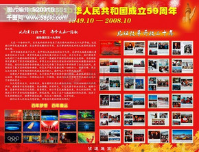 中华人民共和国组织机构代码证证书类样式名片