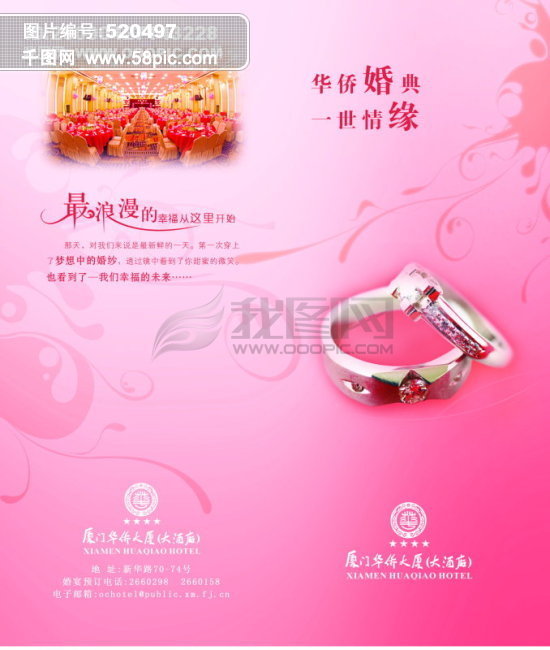 婚宴 请柬 卡片 矢量图免费下载_psd格式_255