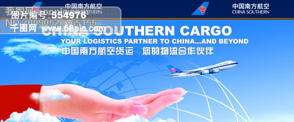 中国南方航空货运宣传广告模板免费下载_psd