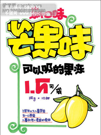 【物美超市促销海报】图片免费下载_物美超市