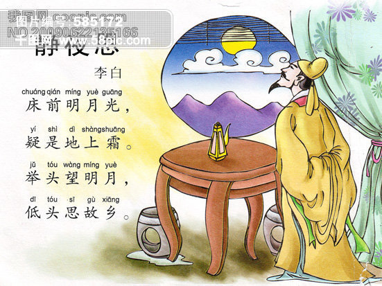 唐诗三百首-静夜思矢量图免费下载_psd格式_