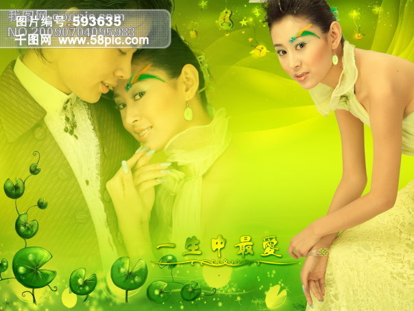 一生中最爱矢量图免费下载_psd格式_5000像素