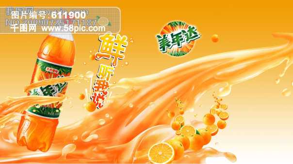 美年达甜橙 美年达 甜橙 橙汁 橙色 桔红背景 水流 橙子 素材 广告