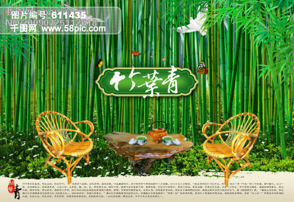 竹林深处 竹子 竹林 竹叶 藤椅 竹叶青 桌子 茶 茶