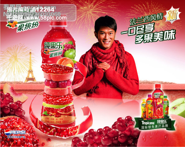 子 石榴 苹果 葡萄 天坛 明星 男明星 古天乐 巨星