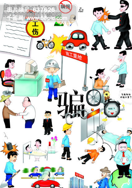 社保局工伤保险矢量图免费下载_psd格式_248