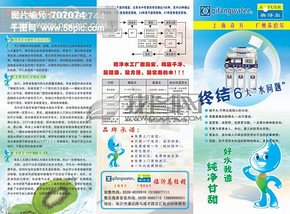 尚赫净水机彩页设计DM\/宣传单免费下载_格式