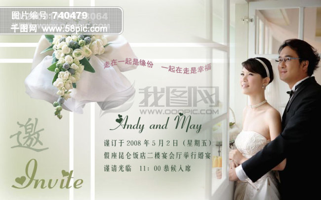 婚纱电子请柬_电子请柬(3)