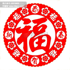 五福临门影视\/媒体图片免费下载_五福临门视频