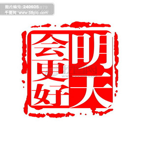 中国古典元素 符号 商标 水印 印章 标志 LOGO 图标 牌子 文字 拿来大师之古建瑰宝 火云携神 小品王全集 PSD源文件 素材
