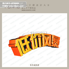 便宜是什么字 58PIC_weddingbaby_200903187b1706004c388f8a.jpg!qt226