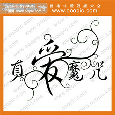 免费写文字素材 58PIC_lenwumin_20090506d02b66196e79d0aa.jpg!qt226