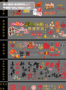 福字祝福语图片免费下载_福字祝福语素材_福