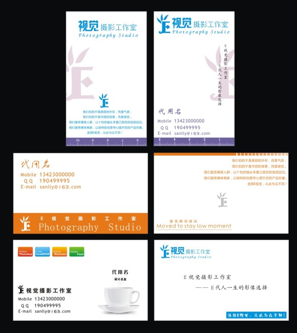 个人特色名片设计 摄影师cdr矢量名片