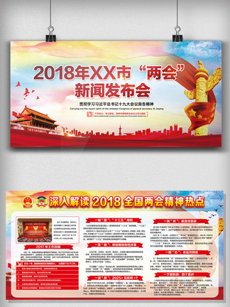 【新闻2018】图片免费下载_新闻2018素材_新