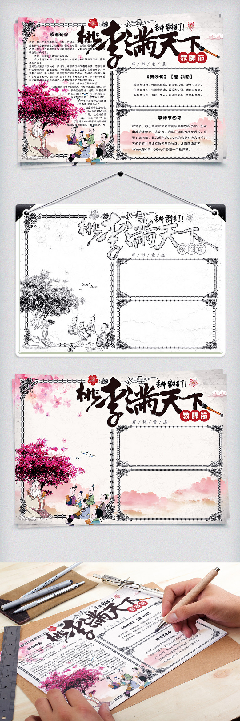 报小报电子模板矢量图免费下载_psd格式