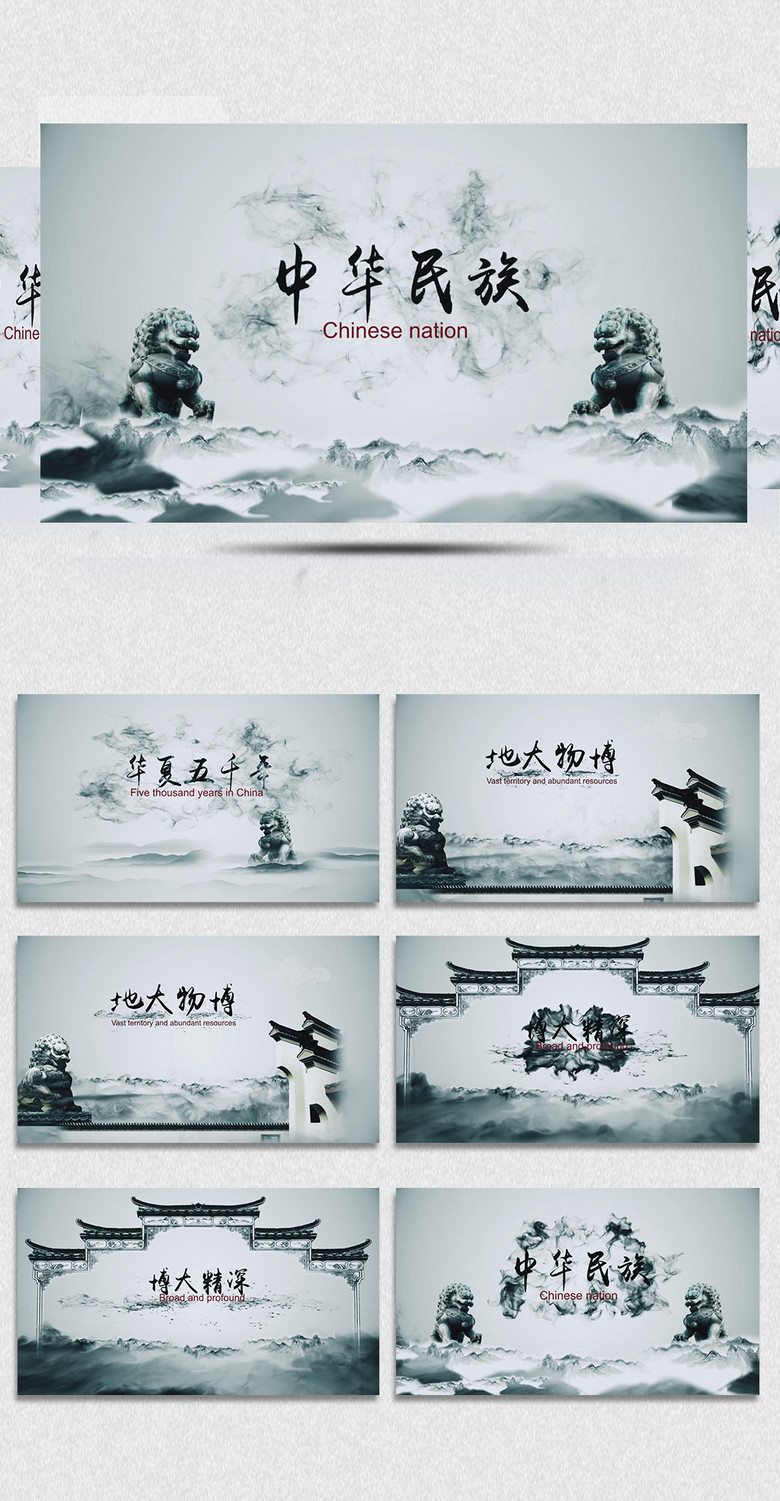 震撼大气水墨中国传统文化片头AE模板