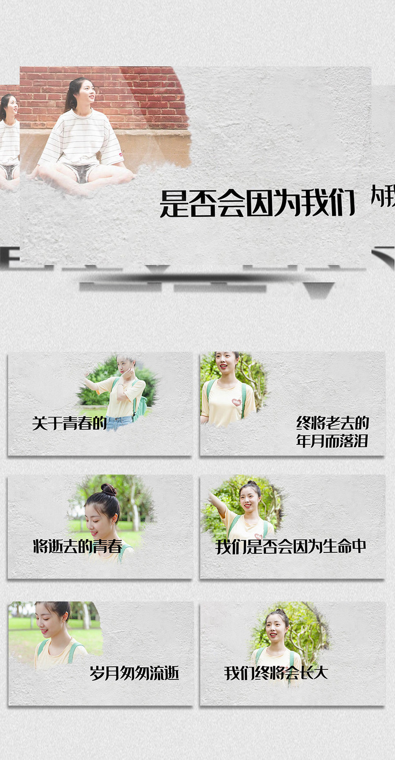 中国风水墨晕染图文电子相册Pr模板免费下载_