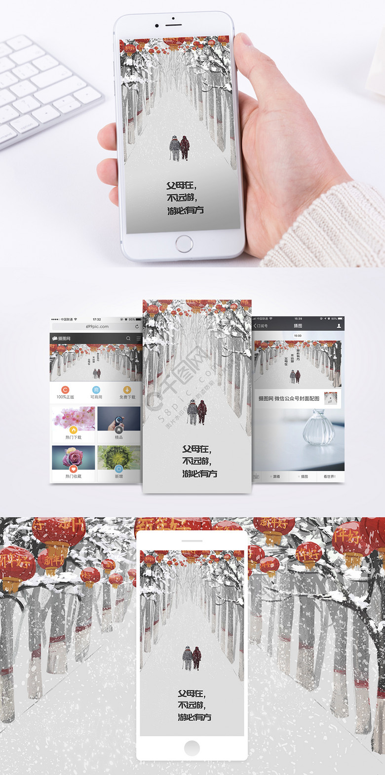 父母情免费下载_手机壁纸配图(2000像素)