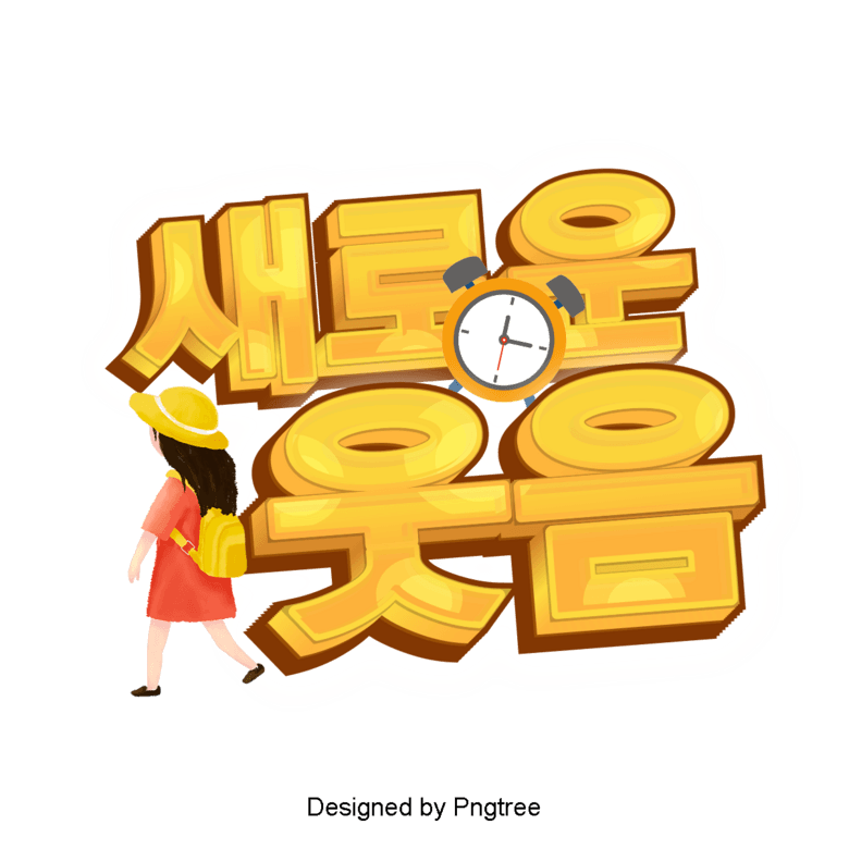 新韩国时尚界是一个卡通片.