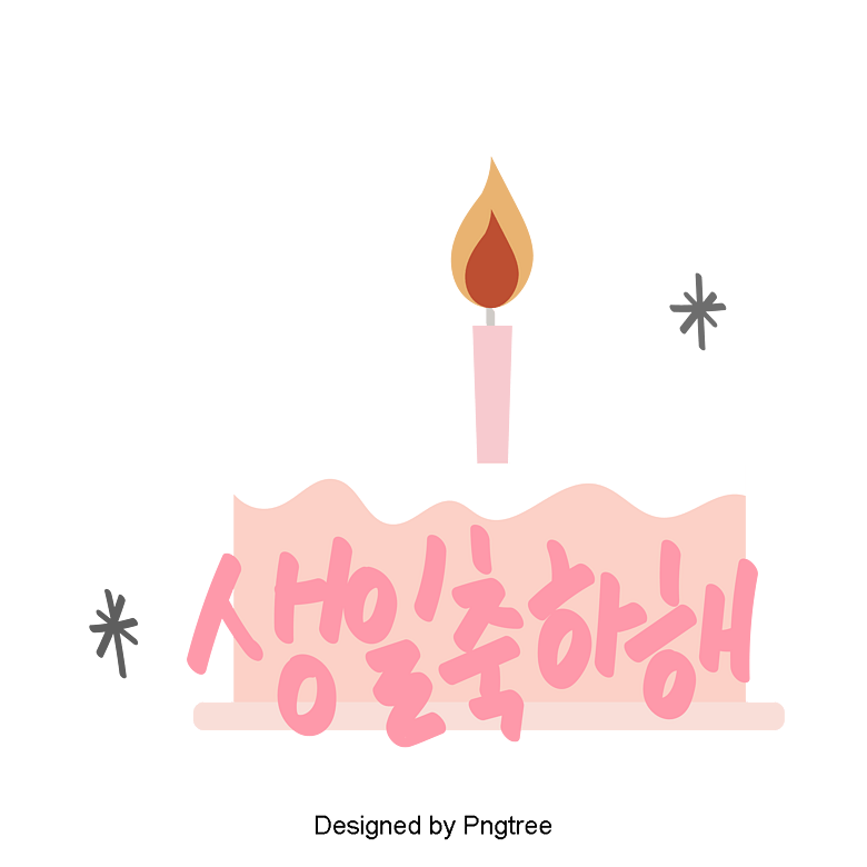 生日快乐美丽的韩国日常用语,简单的手与材料的字体.