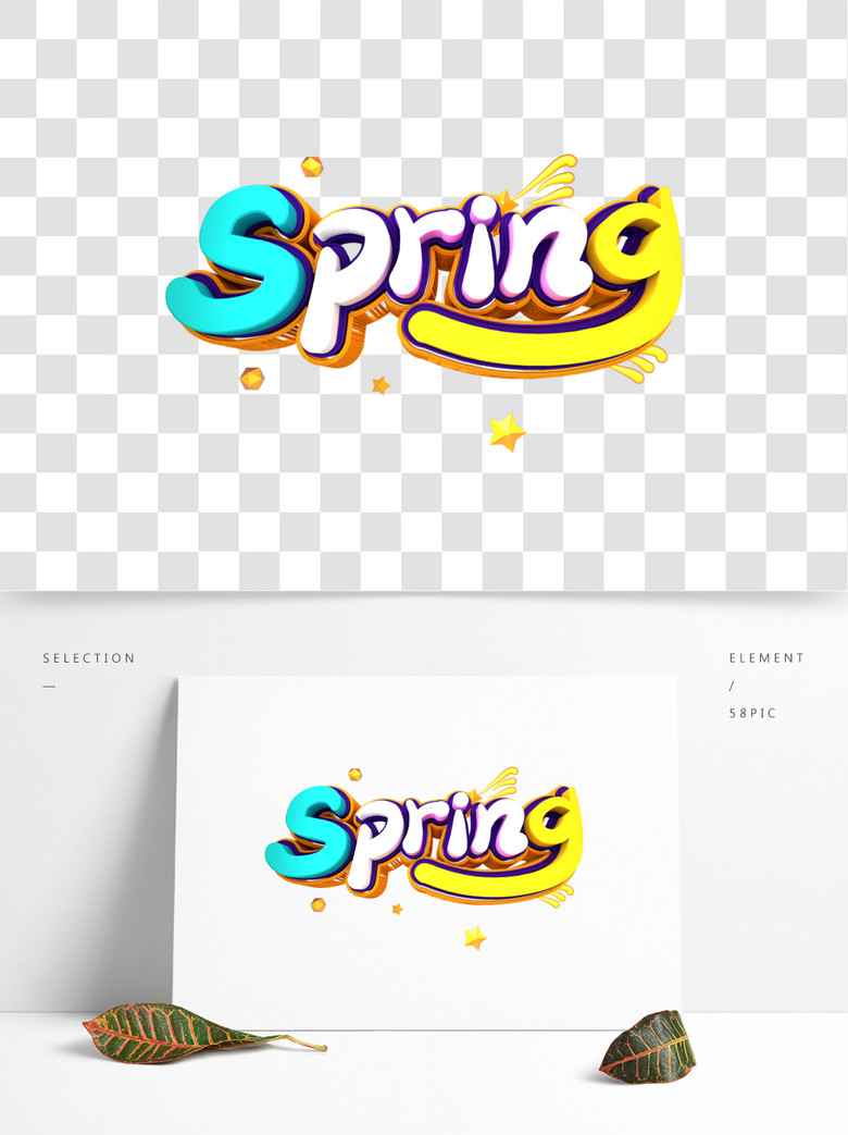 sping创英文意立体字体设计节日素材免费下载