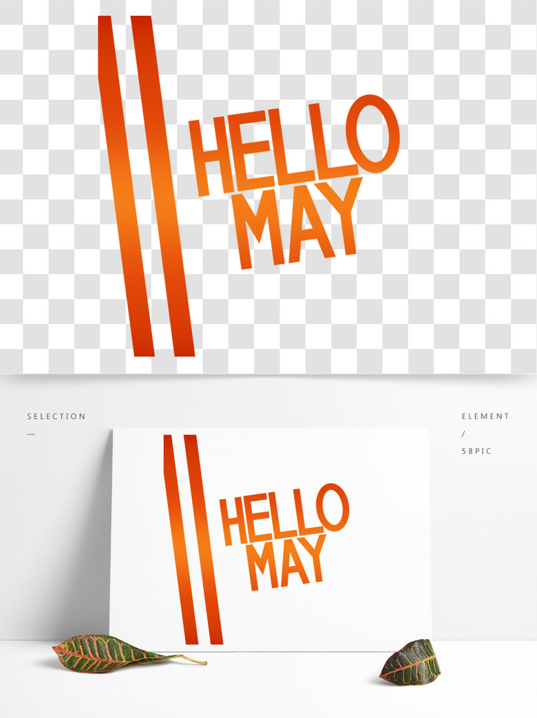 HELLO MAY五月你好英文文案电商促销免费下