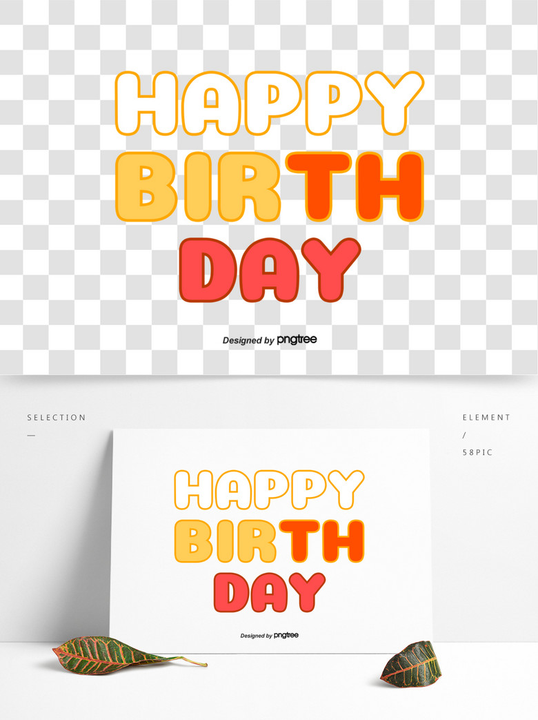 英文字母祝你生日快乐模板免费下载_psd格式