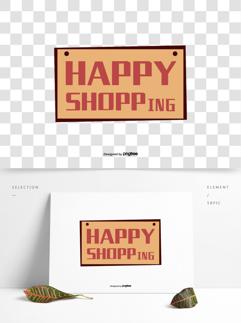 快乐购物英文标识牌模板免费下载_psd格式_1