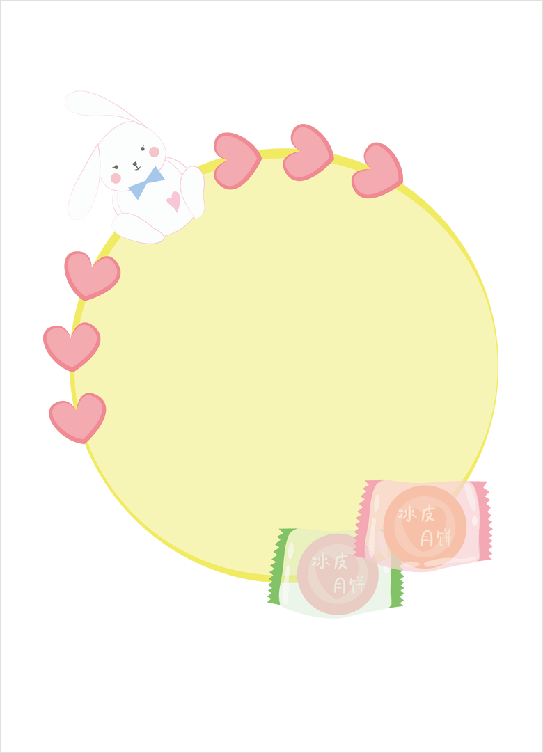 透明底png中秋节兔子月饼爱心边框模板免费下载_ai格式_2467像素_编号
