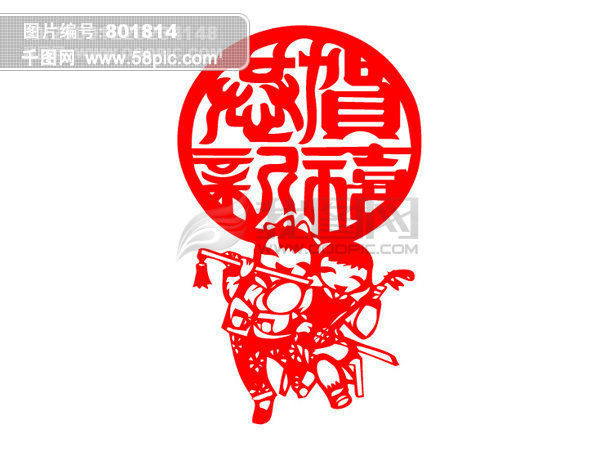 恭贺新禧矢量素材