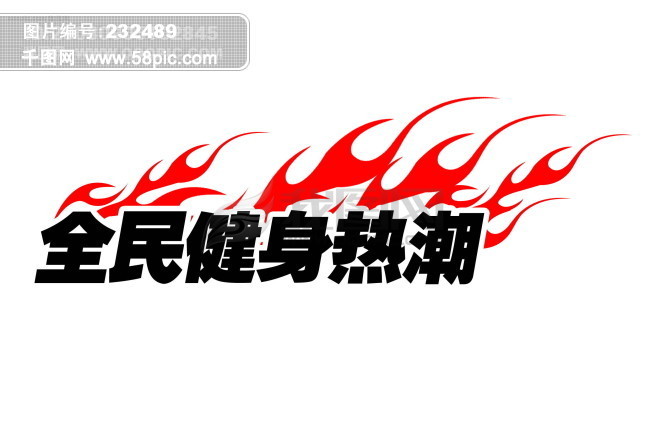 样式 梦幻 漂亮 背景 闪耀 花纹 炫目 拿来大师之古建瑰宝 火云携神